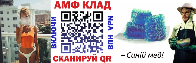 АМФ 97%  где можно купить   Кирсанов 