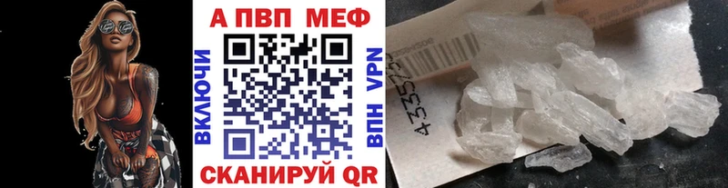 A PVP Соль купить сайты hydra ТОР Кирсанов
